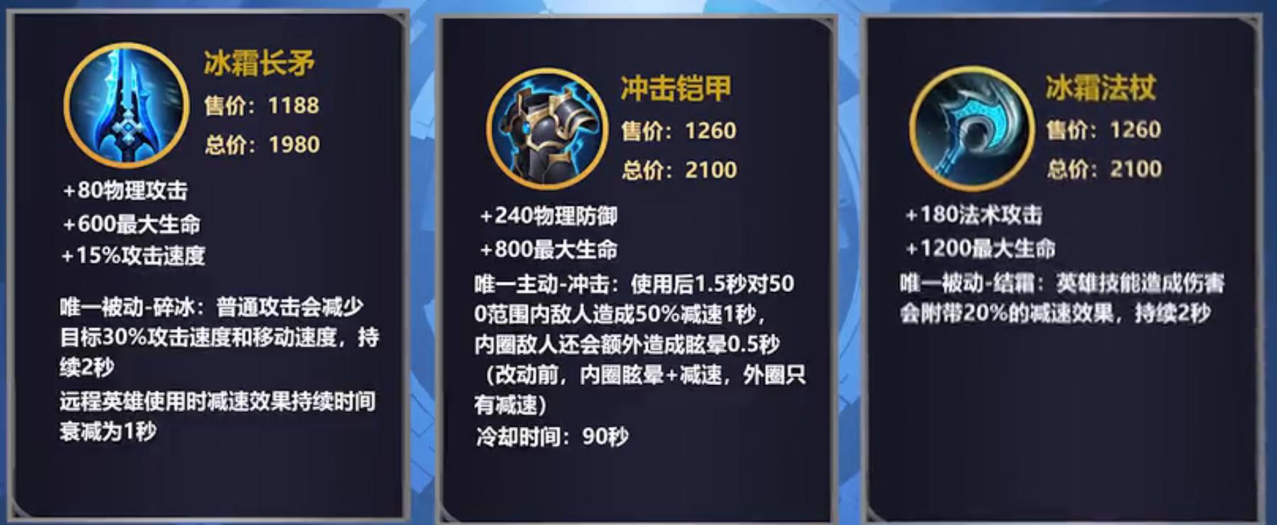 王者装备策划,王者最新物理装备调整