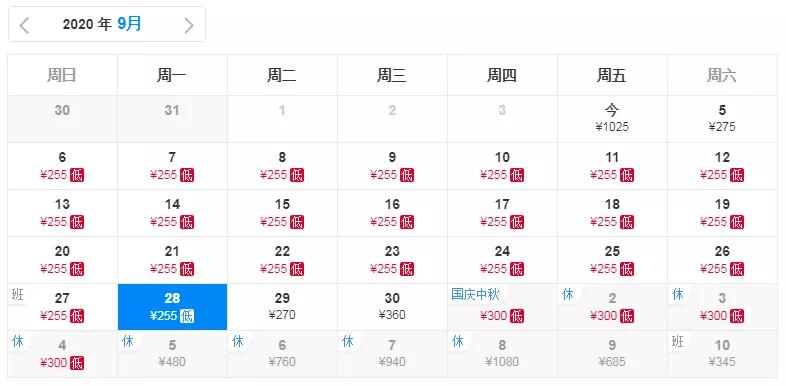 青岛旅游往返机票价格,青岛机票和住宿自由行