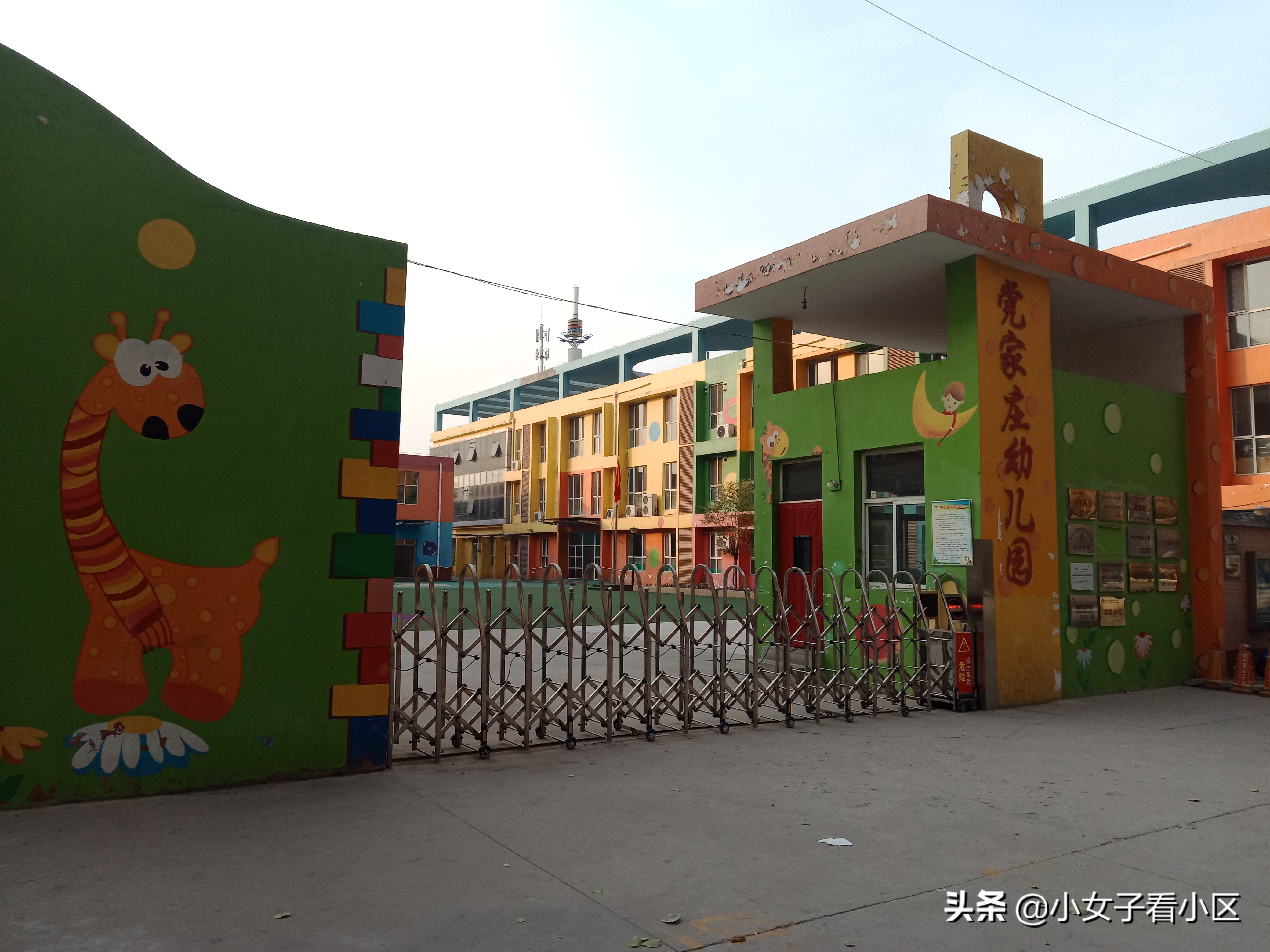 石家庄党家庄幼儿园是公立的吗,石家庄党家庄幼儿园