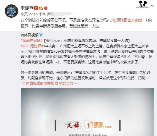 卡纳瓦罗看曾诚金英权相撞,卡纳瓦罗看曾诚受伤