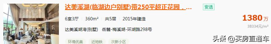 寻找100栋豪华别墅,寻找100套大平层