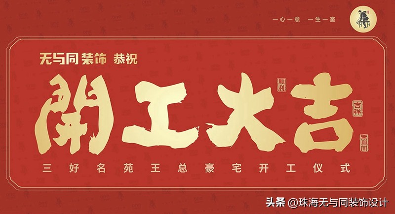 开工大吉万事如意全文,开工大吉万事如意好运连连