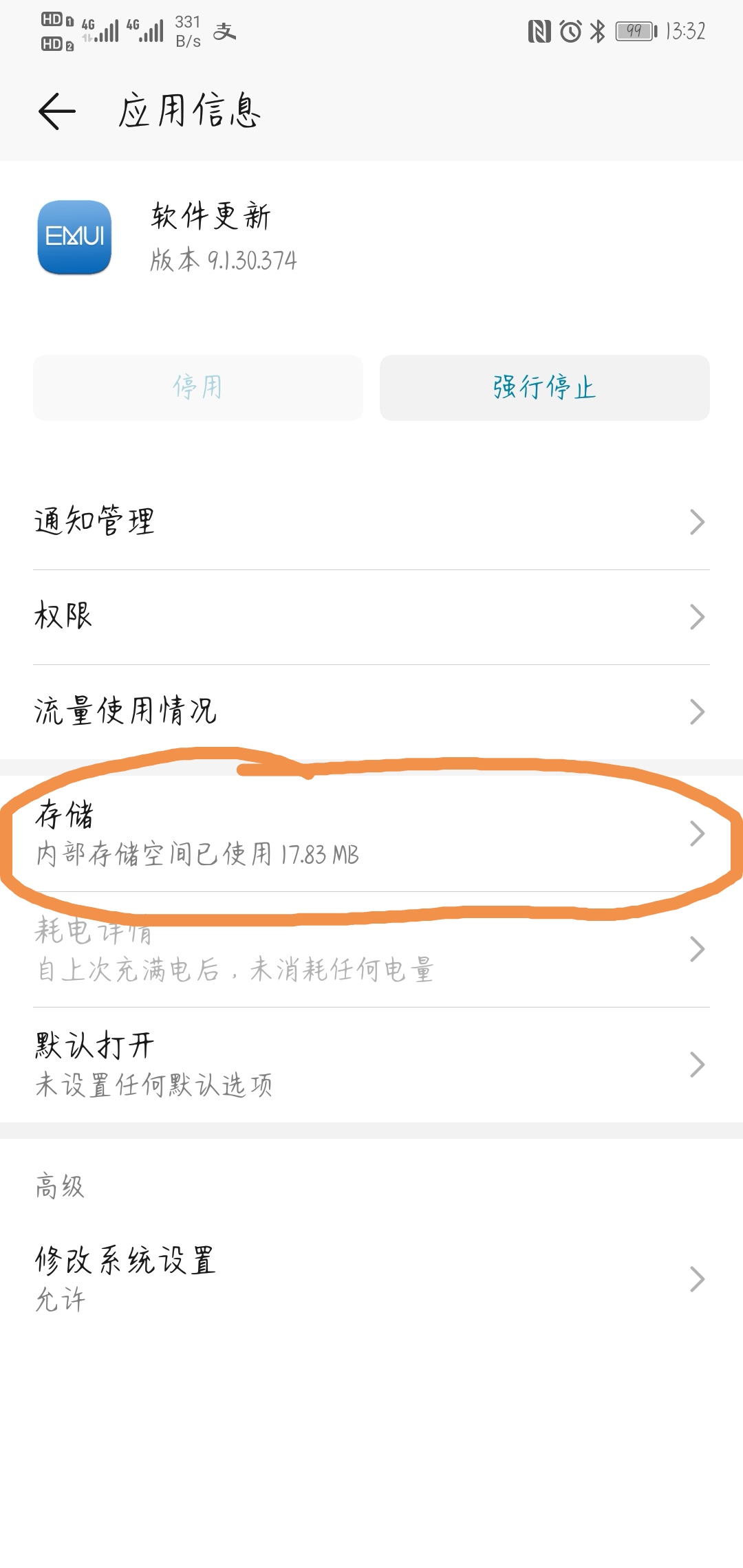 荣耀手机使用华为畅连功能,荣耀和华为畅连通话互通不