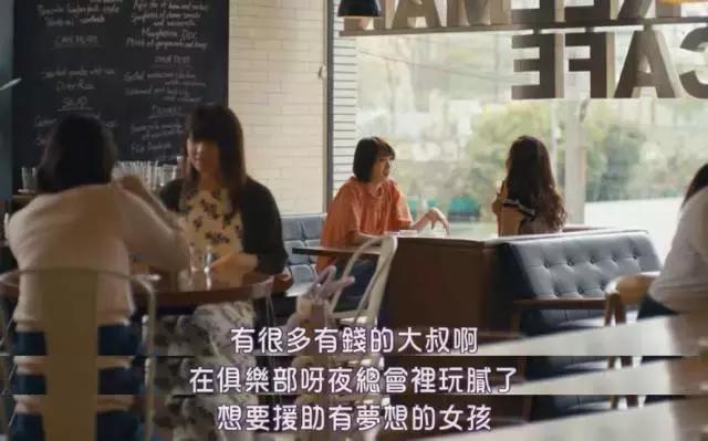 牵牵手、吃吃饭,就能轻松赚钱,岛国少女现在流行做这个活!