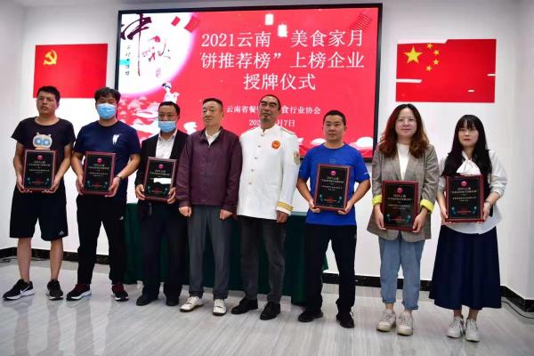 2021云南美食家月饼推荐榜,云南月饼推荐高端