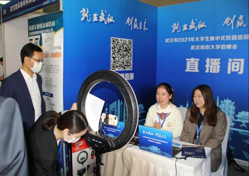 仅一天，全国119家企业齐聚武汉“抢人”，年薪超10万