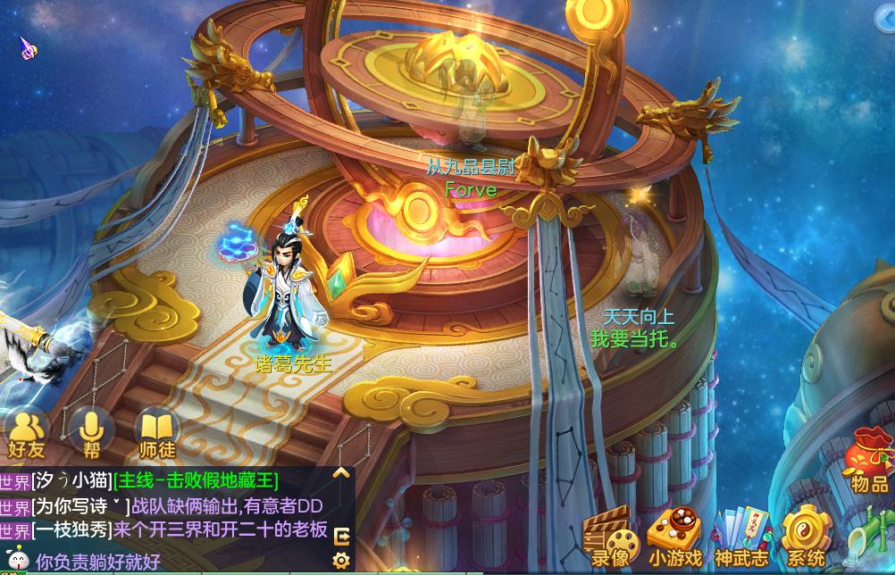 神武4手游魔王和武侯府哪个厉害,神武4手游最好打竞技的门派