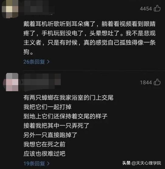 “网抑云”被全民娱乐背后的抑郁症群体