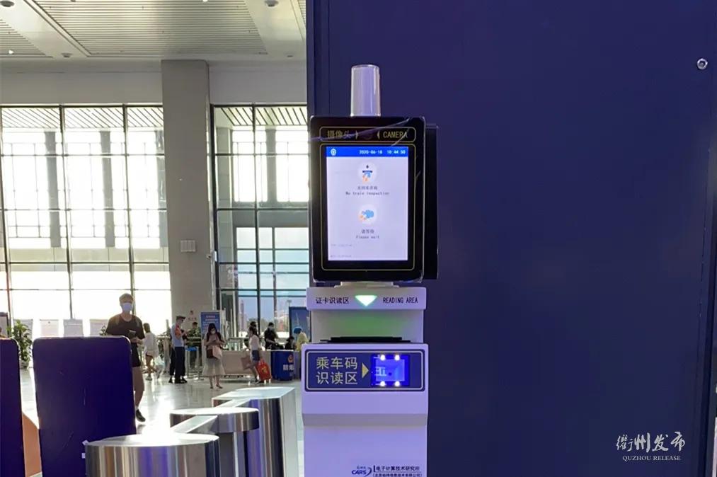 衢州普速列车票,衢州火车票电子票