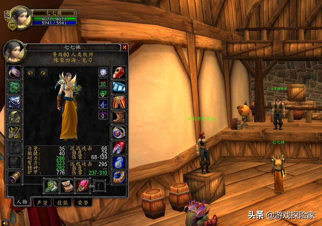 魔兽怀旧服：TBC治疗史诗级增强，2点改善游戏体验，控蓝成关键点