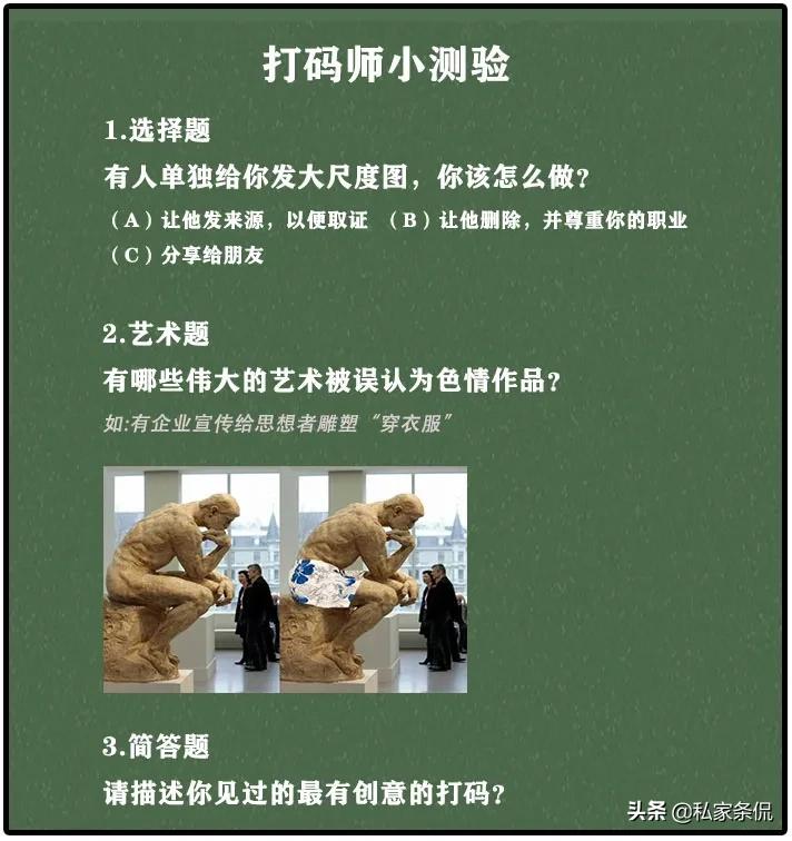 打码师怎么样了,打码师照片