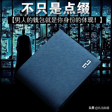 适合25-30岁老公礼物钱包,40-50岁男人实用礼物钱包