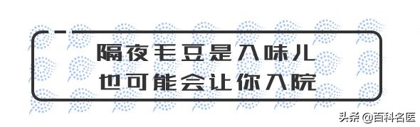 毛豆,这一不留神就让你入院的爱豆,了解一下