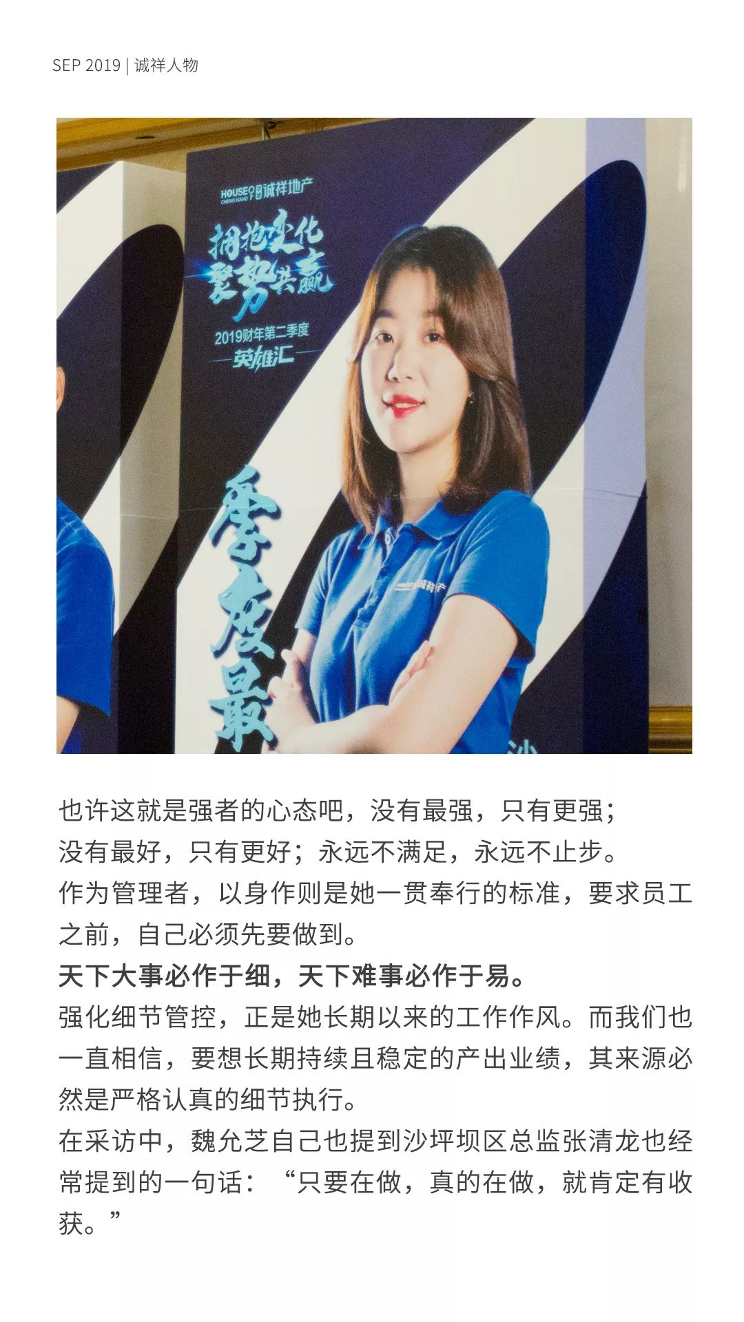 诚祥志丨2019.09月刊