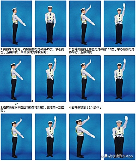 三分钟掌握全部交警手势,一分钟教你学会看交警手势