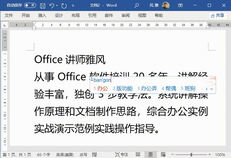 word打字后面的字被覆盖怎么回事,word打字覆盖后的字重叠了