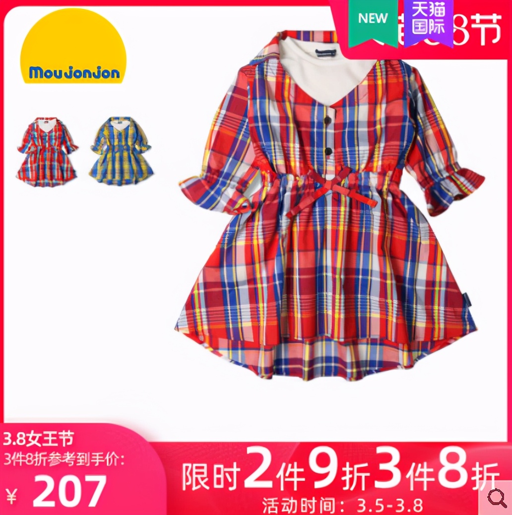 我近期发现了一个日本宝藏童装，三八女王节超便宜