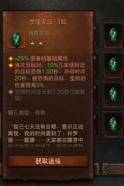 暗黑破坏神不朽传奇宝石排名,暗黑破坏神不朽最强平民宝石