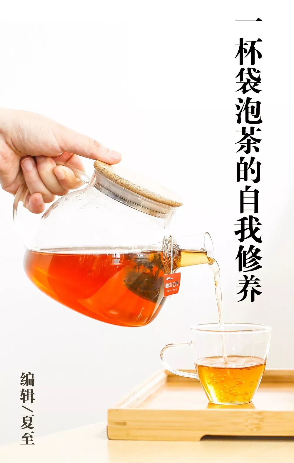 什么是袋泡调味茶,袋泡茶简介