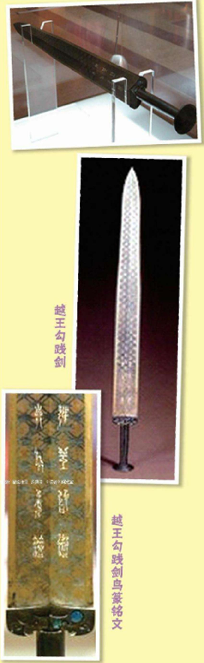 中国至今保存最完美的古剑,中国最珍贵的古剑