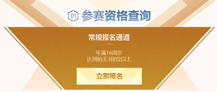 cfdl青训名单,cf青训营报名入口