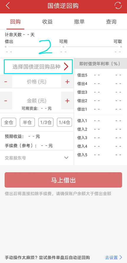 现金管理（七）：2021国庆节前如何投资国债逆回购