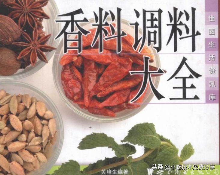 万州烤鱼的正宗做法及配方,万州烤鱼技术配方培训