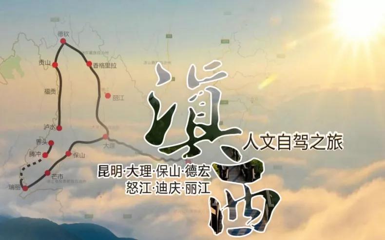 云南自驾5条最佳线路图,云南适合开车自驾的公路