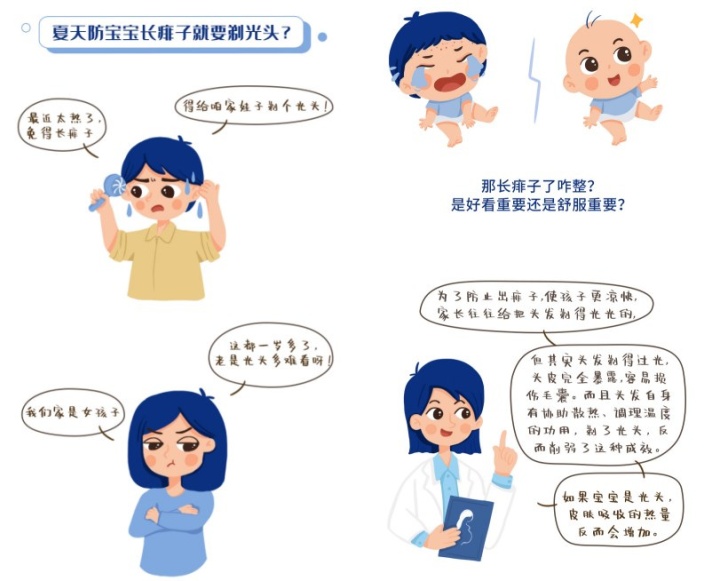 秋季容易捂出痱子如何治疗秋痱,大暑痱子