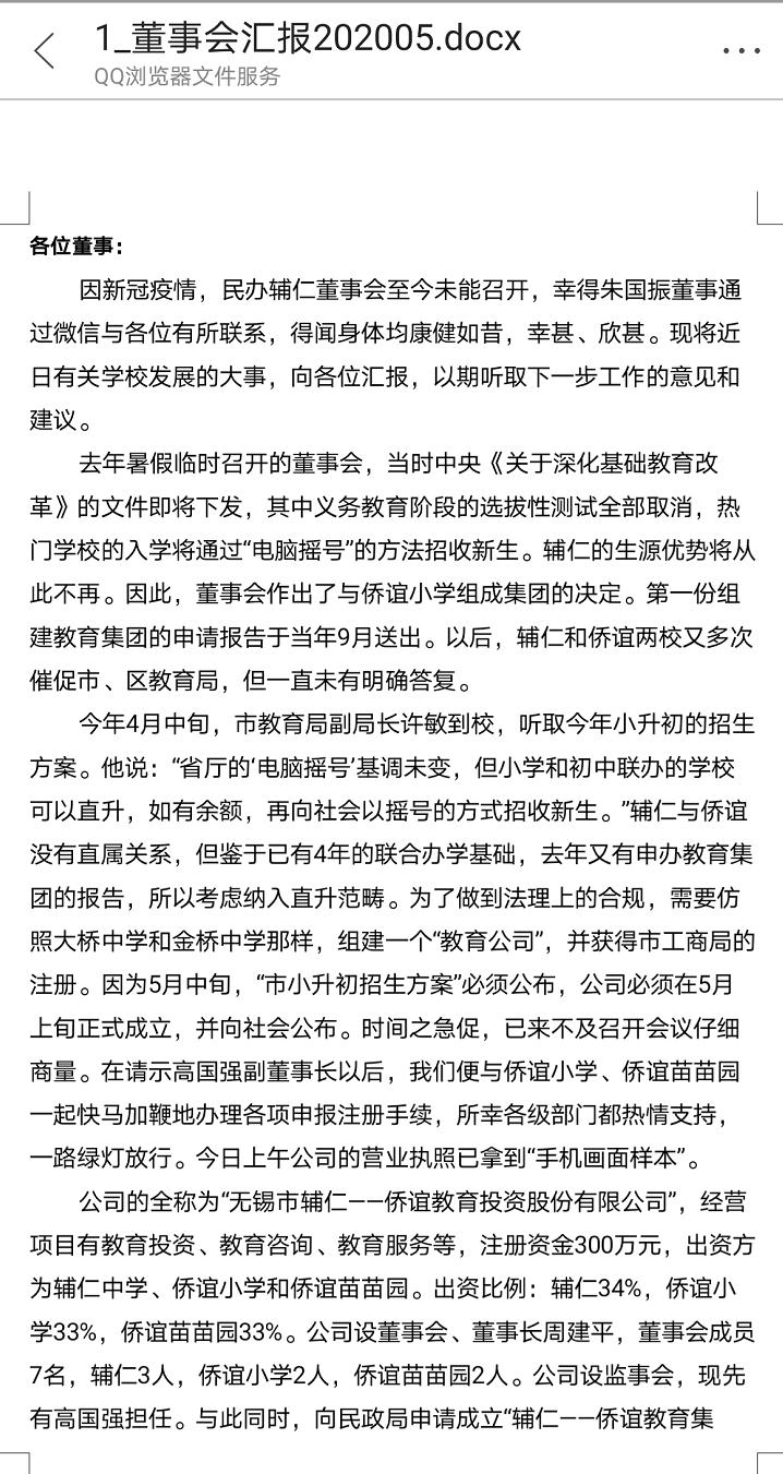无锡刚发生的新闻,无锡市中心小学事件