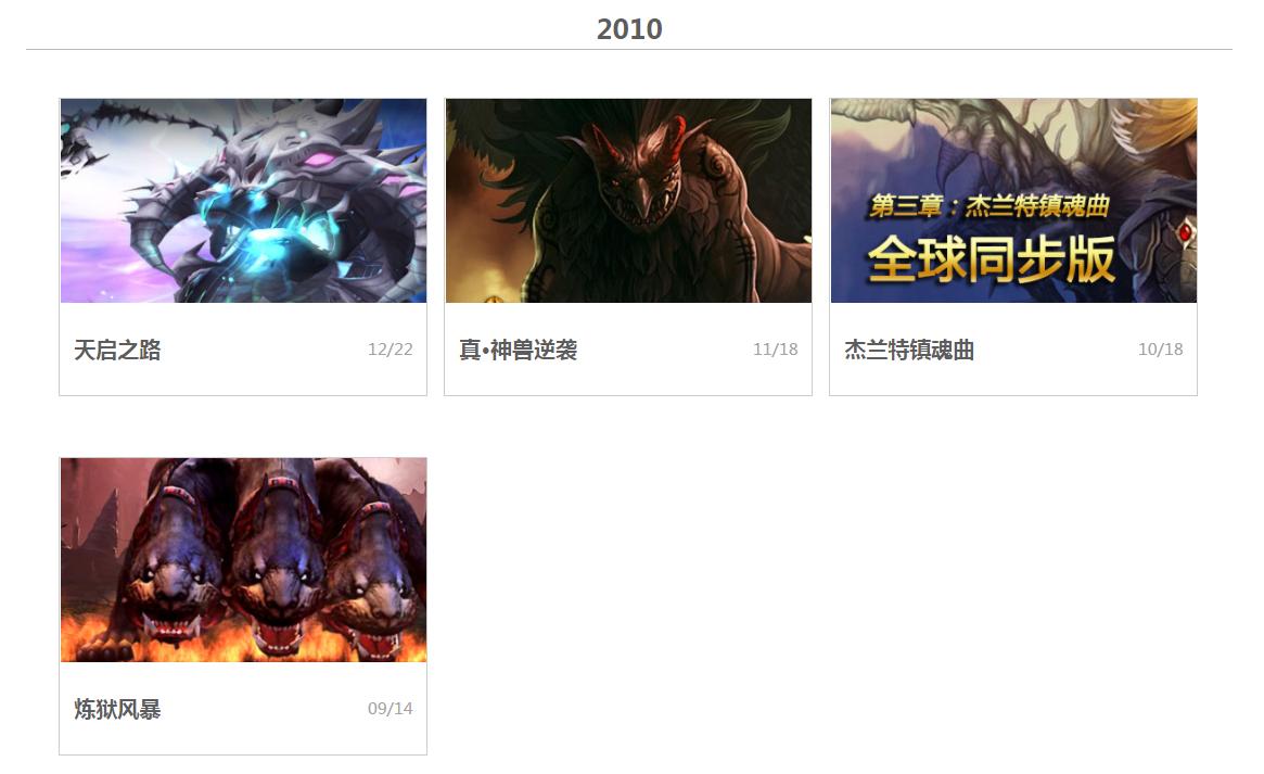 龙之谷手游停服,龙之谷手游下架了怎么玩