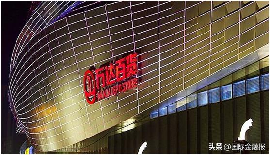 别替老王可惜了，万达百货就是个“必卖品”