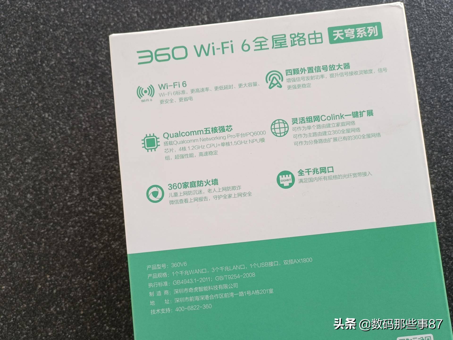 全屋路由器360评测,360全屋路由v6wifi测速