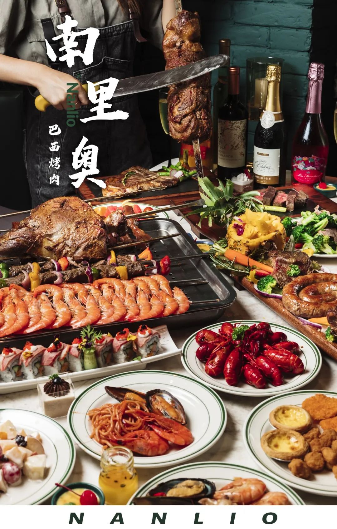 最好吃的巴西牛肉烤肉,教父烤肉