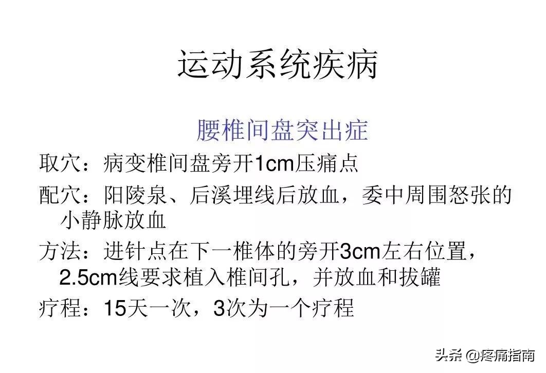 穴位埋线治疗最好方法,常见病的穴位治疗视频