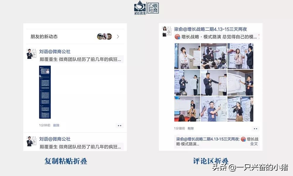 微信朋友圈发的文字被折叠起来了,微信朋友圈怎么发大段文字不折叠