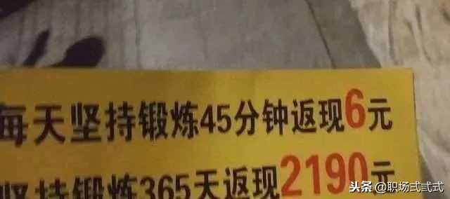 健身房瑜伽馆收费之后不退费,健身瑜伽退款