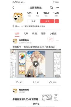 绘画板描图,绘画板绘简单