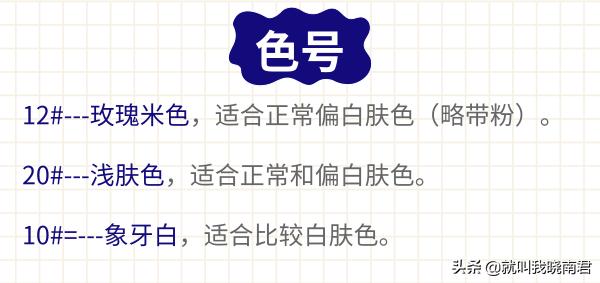 如何挑选适合自己的粉底液颜色,怎样挑选适合自己的粉底液色号