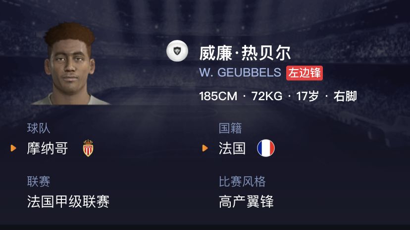 实况足球2022白球妖人推荐,实况足球白球妖人巴尔德合成方式