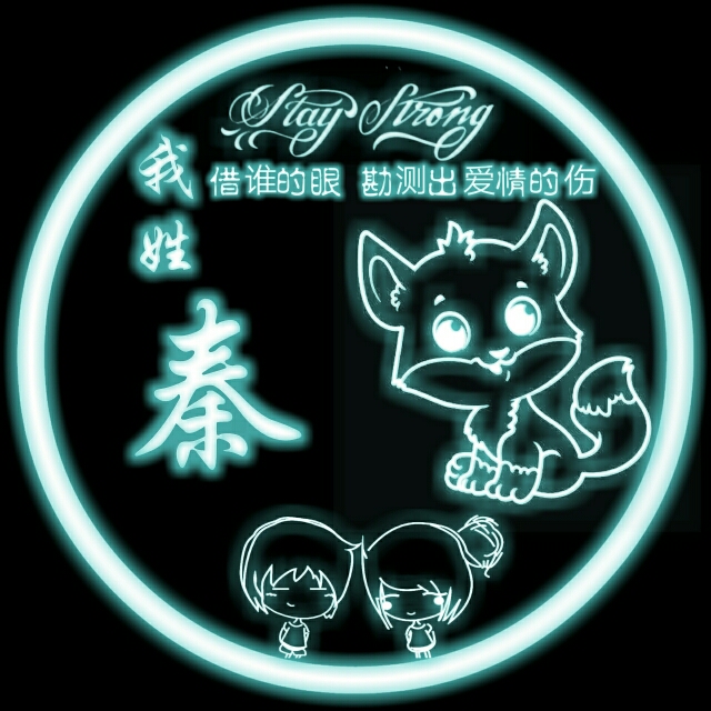 炫彩荧光姓氏头像,荧光姓氏头像图片大全