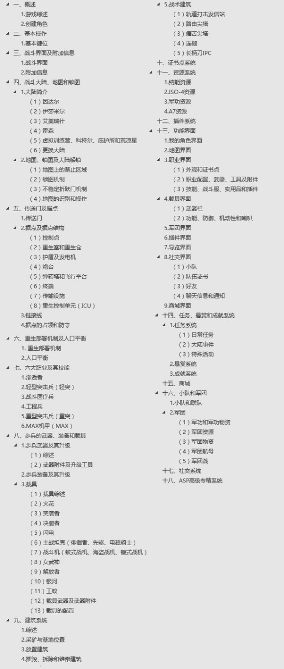 行星边际2萌新攻略,行星边际2选择哪个阵营