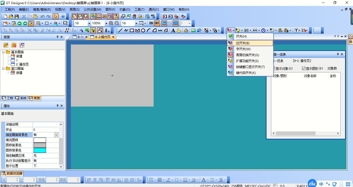 触摸开关是如何控制电机正反转,触摸屏控制电机正反转编程