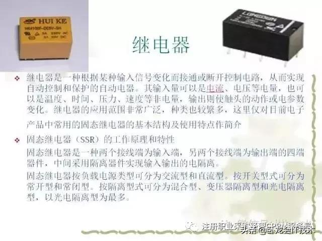 搞懂电子元器件知识，以及知名厂家，你可以做采购肥差了！