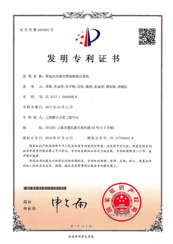 震惊世界的“墨子号”，这位浙师校友全程参与！点赞浙师人