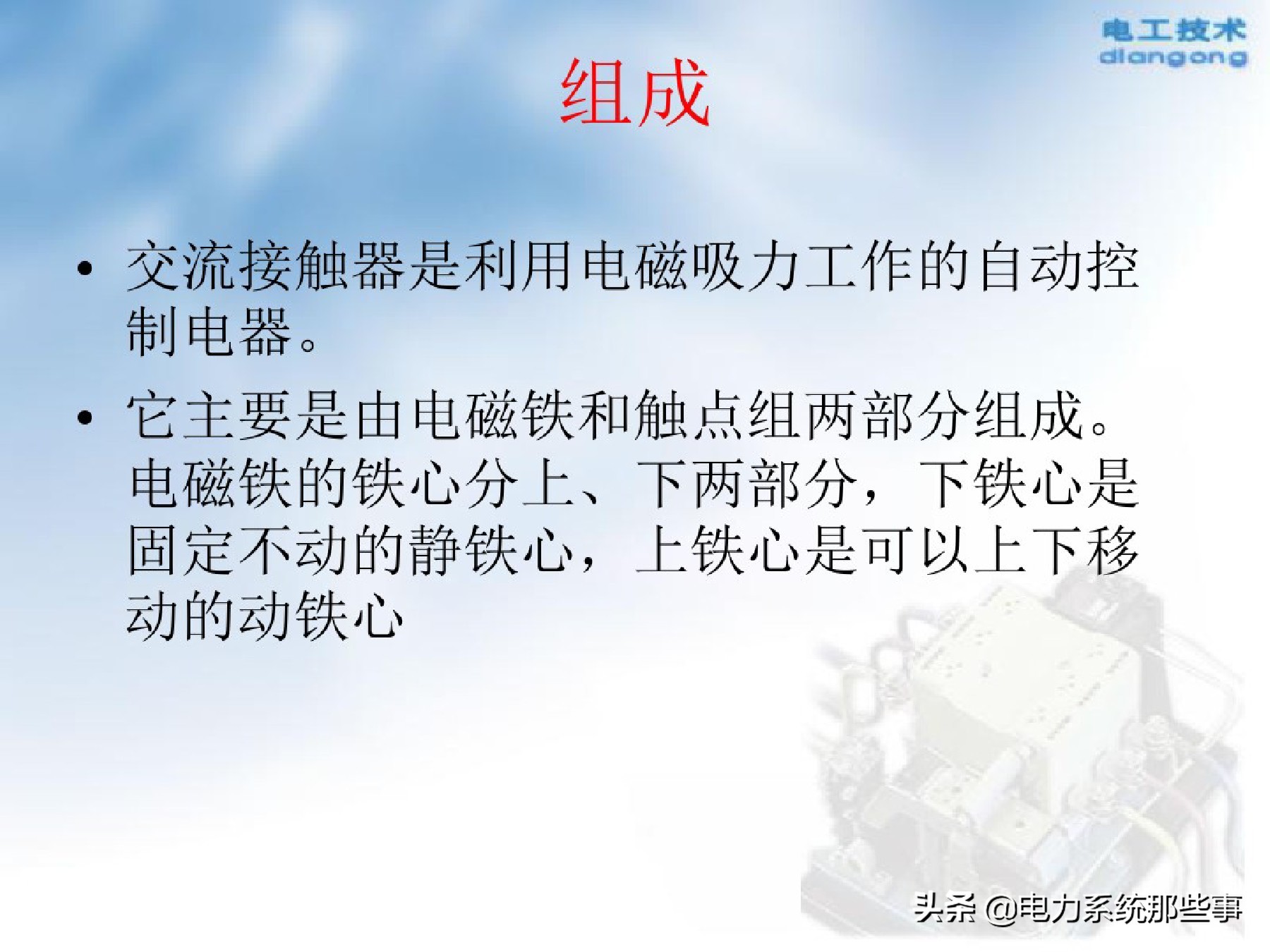 模拟电动机拖动线路接线,电机拖动自动控制系统知识点