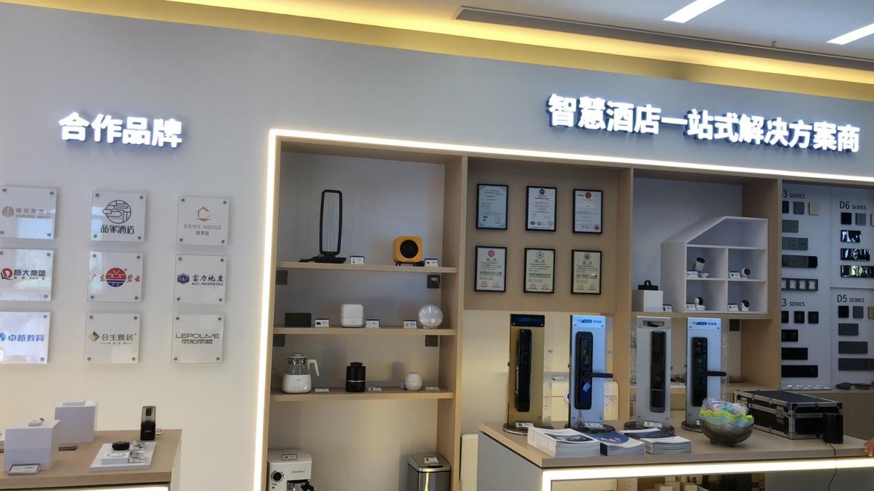 助海南打造自贸港智慧标杆,芯恒安AI智能家居海口品牌直营店落成