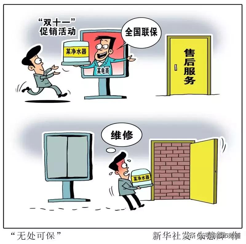 电商售后陷阱全国联保成无处可保,全国联保电商