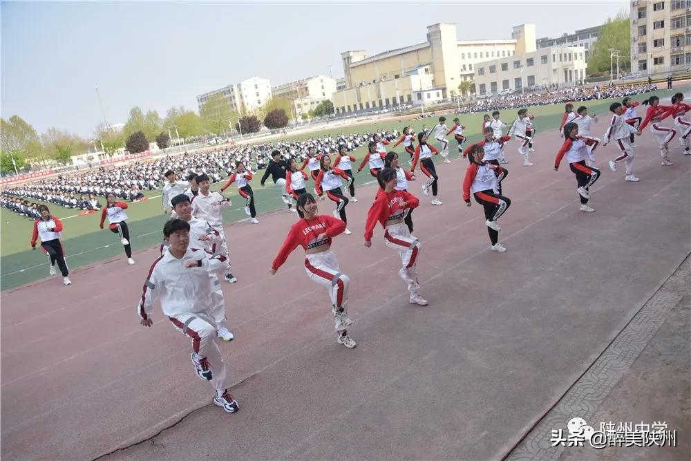 【崤函风采】陕州中学2021年春季师生运动会圆满举行