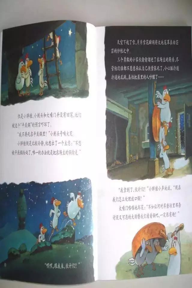 有声绘本||不一样的卡梅拉之《我爱平底锅》「连载48-12」